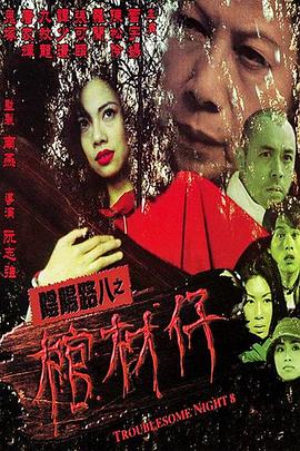 爱的后事
