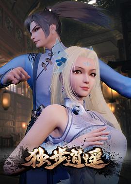 无敌当家